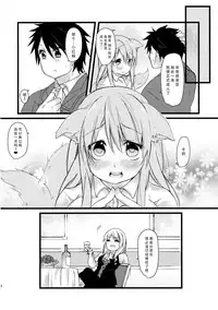 (COMITIA111) [Junkan (Sou)] Onaka o Sukaseta Ookami-san [Chinese] [脸肿汉化组]