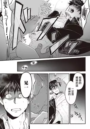 Kyojinzoku no Hanayome Ch. 1-10