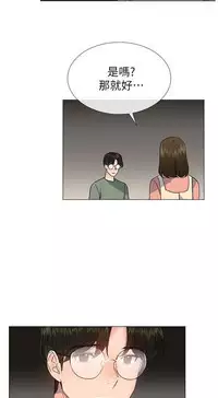 小一轮的纯爱女孩（36-40）【完结】