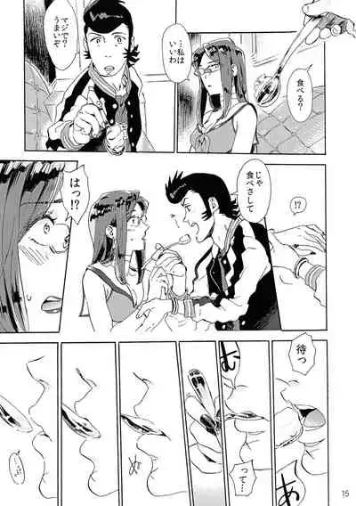 [Buchimake Matsuri (Mizubuchi Maki)] VIP Room e Youkoso! - Welcome to VIP-room! (Space Dandy) [2019-09-07]