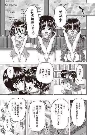 COMIC AUN Kai Vol. 30