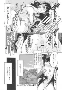 [Nishi Iori] Jii-Shien-Iinkai(The Onanie Supporting Committee)