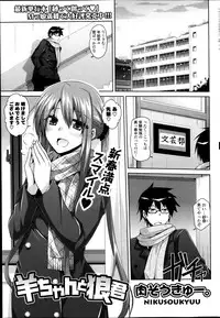 COMIC Potpourri Club 2014-02