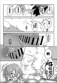 (Reitaisai 13) [NERCO (Koikawa Minoru)] Onegaishimasu, Sanae-san! (Touhou Project) [Chinese] [oo君個人漢化]