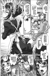 [Core-suke] Yurufuwa Bitch | Q彈柔嫩Bitch [Chinese]