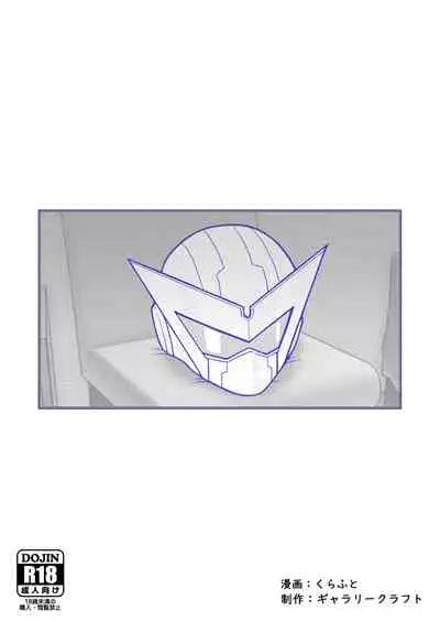 [GalleryCraft (Craft)] Seigi no Hero 