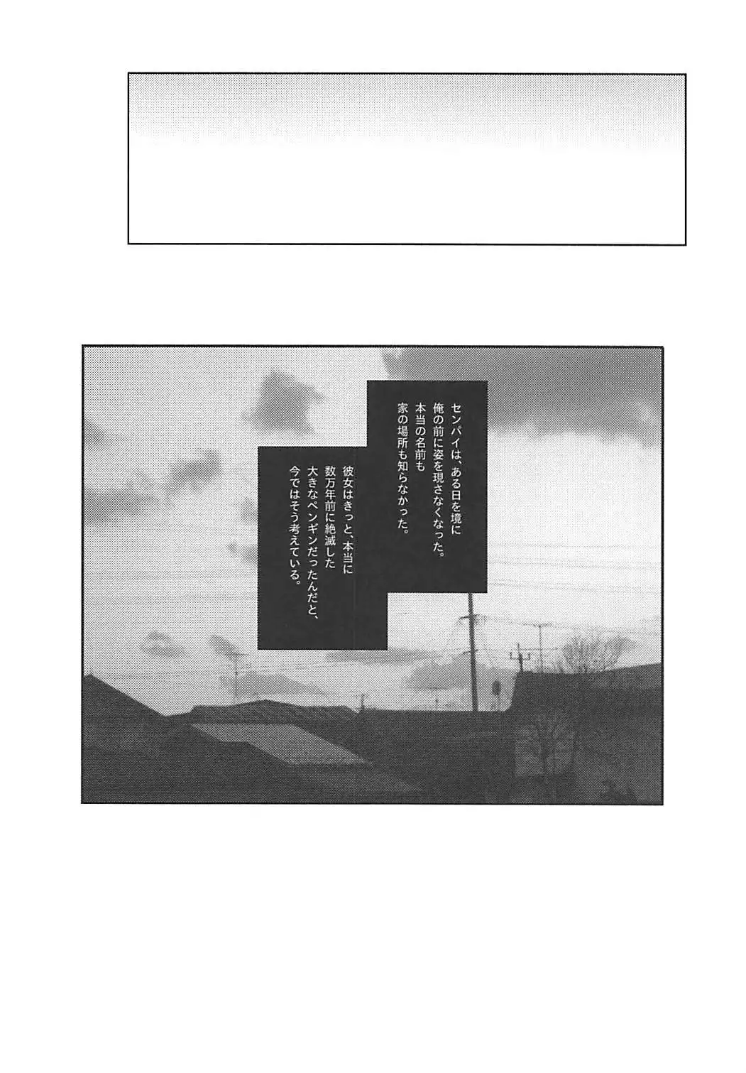 Senpai! Ore to Koubix Onegaishimasu!