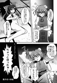 (Reitaisai 10) [+5 (taka♂)] Hakurei☆Jinja Inkou♀Soudou (Touhou Project)