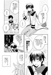 (C82) [U.ZOO (Yuzucky)] Ichinichi Wanko! Taikenban (VOCALOID)