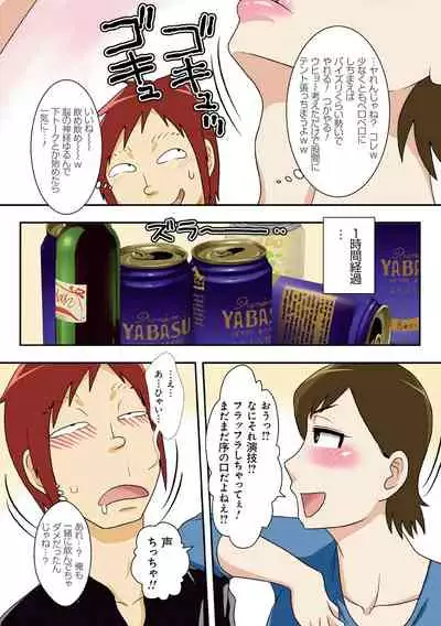 [Freehand Tamashii] Toiu wake de, Kaa-san-tachi to Yattemita - That's why I fucked moms. [Digital]