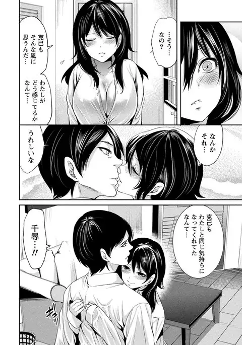 Juumin yo Koigokoro o Idake 2