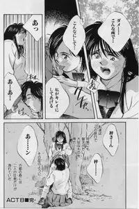 [Aizawa Sanae] Sensitive age