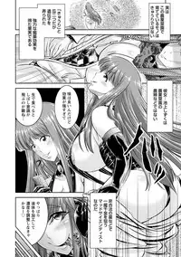 [Nisepakuman-san] Core Chijo! Hard Chijou no Onna-tachi [Digital]