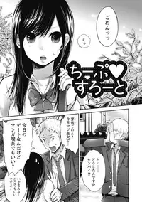 [Yokoyari Mengo] Mokkai Shiyo? [digital]