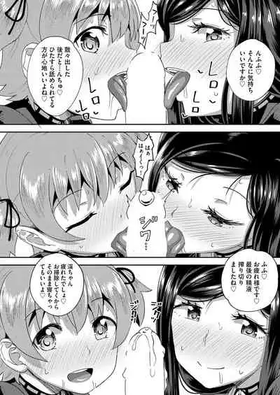 [Poncocchan] Osananajimi wa Ore no Senzoku Okuchi Maid 1-5 [Digital]