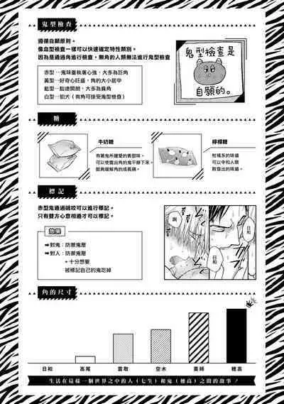 Tabetemo Oishiku Arimasen 2 | 尝起来一点都不好吃 2 Ch. 6-23 番外+加笔+A店特典 + 24