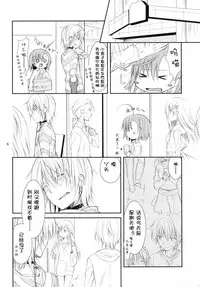 (C79) [Cocoa Holic (Yuizaki Kazuya)] BITTER x BITTER x SWEET! (Toaru Majutsu no Index) [Chinese] [silent_aoi个人汉化]