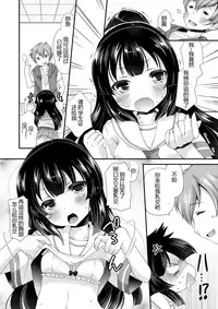 [TSF no F (Yotsuba Chika)] Kojin Joujou wa Taisetsu ni [Chinese] [四号杀手个人汉化] [Digital]