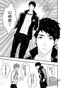 [Black Monkey (Mazjojo, Zamius)] Synchronize (Free!) [Chinese] [黑夜汉化组] [Decensored]