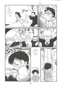 [Cha Cha Cha Brothers (Yokoyama Chicha)] Harenchi (Various)