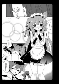 Amemizu Azurlane Omnibus