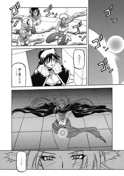 [Sanbun Kyoden] Shichisai no Lamuros 4 [Digital]