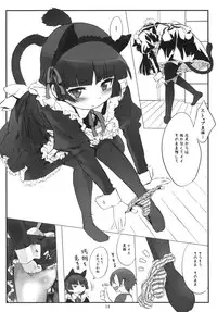(C79) [tete a tete fragile (Sasahara Yuuki)] Kuroneko Note 2. (Ore no Imouto ga Konna ni Kawaii Wake ga Nai)