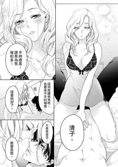 将妳的一切全部拥入怀中~交往0日、立刻结婚！？~ 01-23 Chinese [拾荒者汉化组]