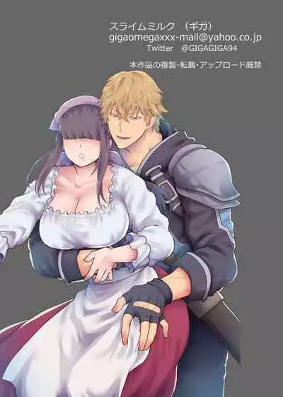 [Slime Milk (Giga)] Yadoya no Musume wa S-Rank Boukensha ni Dekiai Sareru | The Innkeeper's Daughter That Was Doted On By The S-Rank Adventurer [English] [Mr_Person]