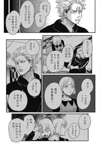 Happy Kuso Life 3 | 極樂鳥日子 3