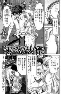 COMIC Shitsurakuten 2015-07