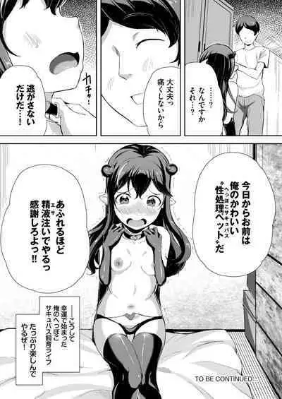 [Ziggurat (INAGO)] Heppoko sakyubasu-chuu dashi shiiku nikki 1 [Digital]