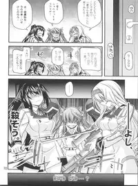 (COMIC1☆5) [CRIMSON GROUND (Miyashiro Sousuke)] Schwarzer Rafale (Infinite Stratos)