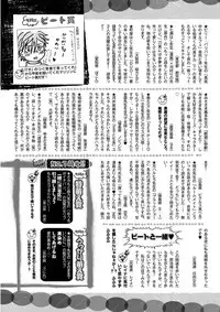 MAGAZINE BE×BOY 2015-12 [Digital]