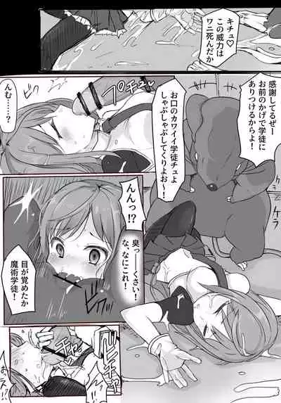 [mos] Majutsu Gakuto Alice -BAD TURNING POINT-