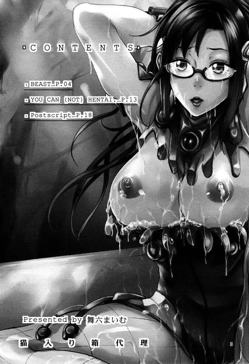 Beast - You Can Not Hentai