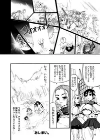 (C66) [Arsenothelus (Rebis)] TGWOA | The Great Work of Alchemy Vol.16 (Street Fighter, Yumeria)