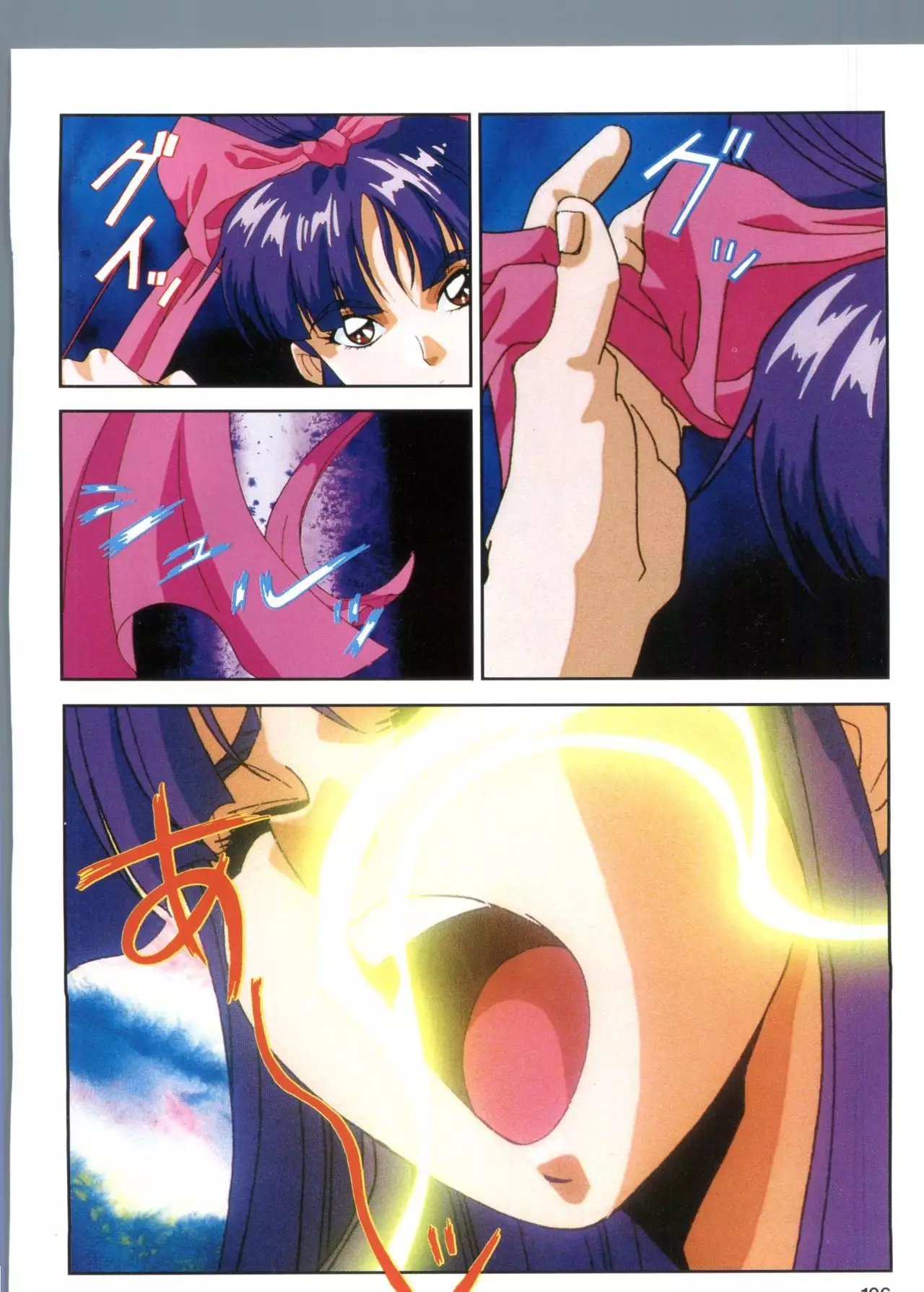 Injuu Gakuen 1 - La Blue Girl Film Comic