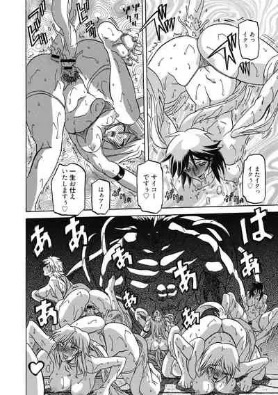 [Sanbun Kyoden] Shichisai no Lamuros 4 [Digital]