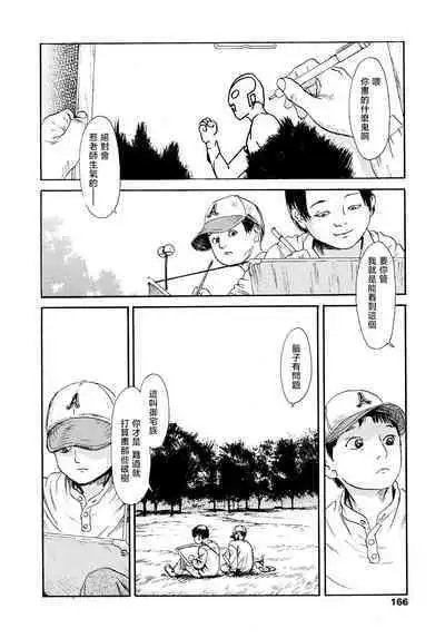 Yomi no Machi | 黃泉之街