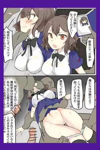 [/￥] 魔術学徒アリス＆シア