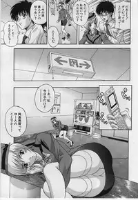 [Amano Hidemi] Yokubou no Hako - The Box of the Desire