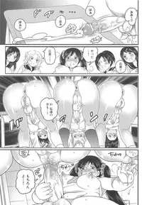 [Inochi Wazuka] Shiritsu! Futanari Gakuen Seitokai