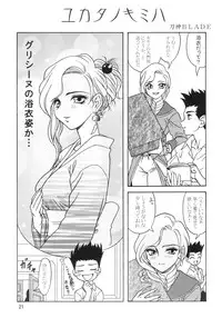 (C63) [RPG COMPANY 2 (katana kami BLADE)] Ifuu Doudou (Dead or Alive)