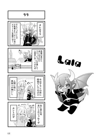 マイ リトル インキュバス