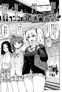 [Meme50] Hatsujou Keihou