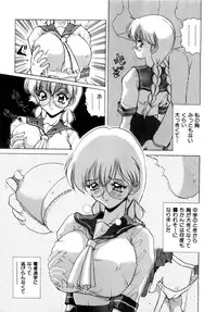 [Nakami Yoshikage] Innyu Gakuen