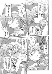 [Satsuki Itsuka] Byuu Byuu Bitch