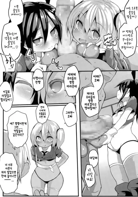 DEADLOCK -Zenpen- | DEADLOCK -전편-