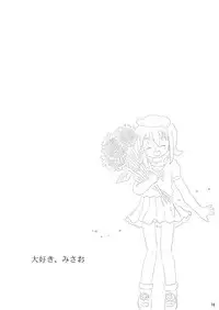 (Puniket21) [Ruruna&Nimunimu] Daisuki, Misao (Lucky☆Star)